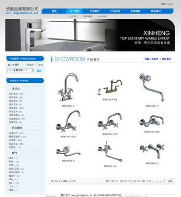 产品商城卫浴五金行业网站模版图片